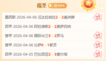 普拉腾斯客,场不败纪录,期号专家质,网球直播登录入口,网球直播平台,网球直播注册网址,网球直播app,网球直播官网,网球直播网站,网球直播网页版