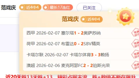 2025中超风云再起！卡扎伊什维利赛季30场狂轰27球，荣耀加冕，独占鳌头荣膺最佳球员！