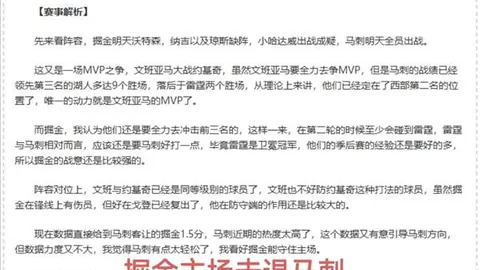 推荐 周二303NBA附加赛预测：热火对决黄蜂